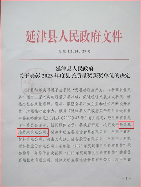 红头文件上页.jpg 红头文件上页.jpg