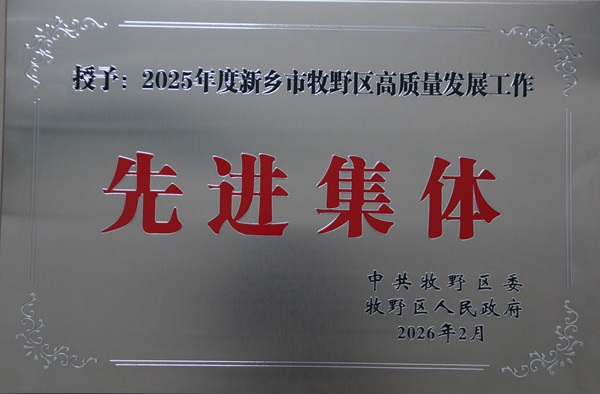先进集体.jpg